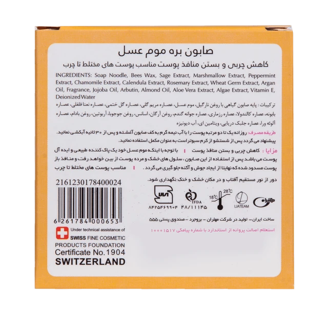 صابون ذغال بامبو و نارگیل